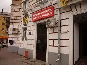 Музыка Мира