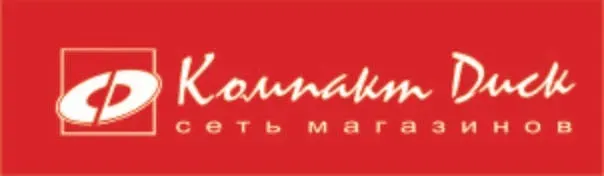 Compakt-Disc