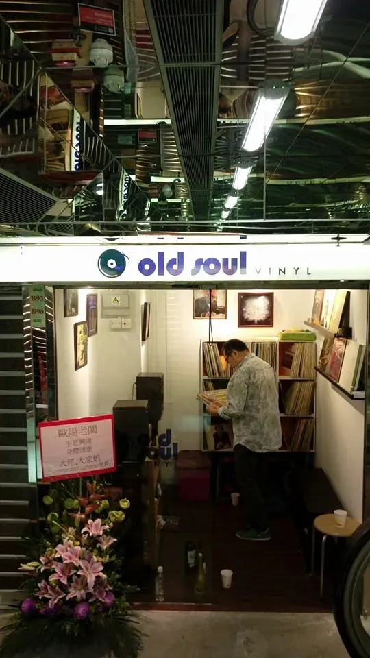 Old Soul Vinyl