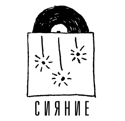 Record Store: Siyanie