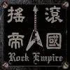 Rock Empire Music / Metal Gate CD & DVD Shop