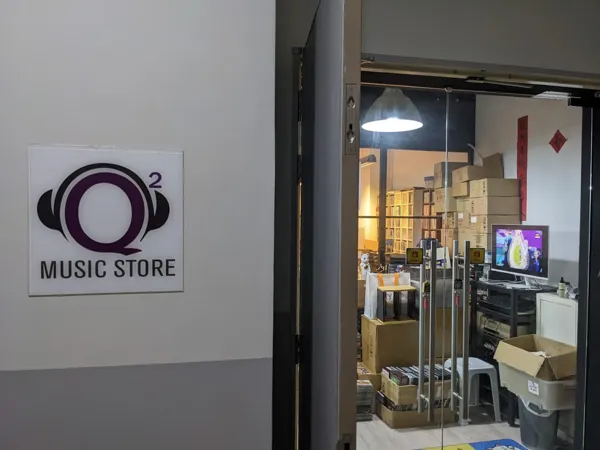 Record Store: QQ Music Store