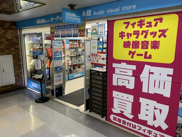 Record store thumbnail: Lashinbang Nakano Audio Visual Specialty Store