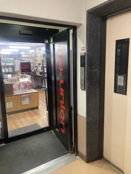 Record store thumbnail: Disk Union Takadanobaba CD Record Shop