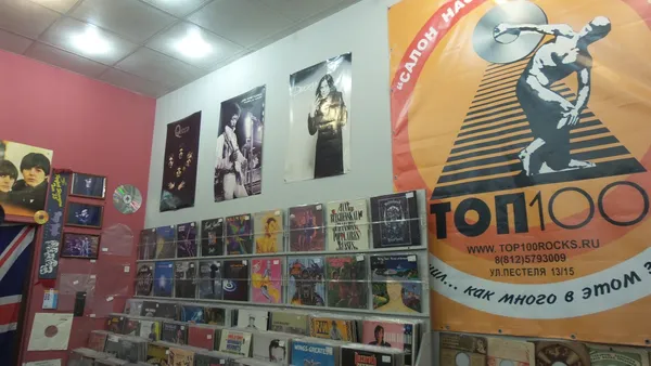 Record store thumbnail: Top 100, Muzykal'nyy Salon
