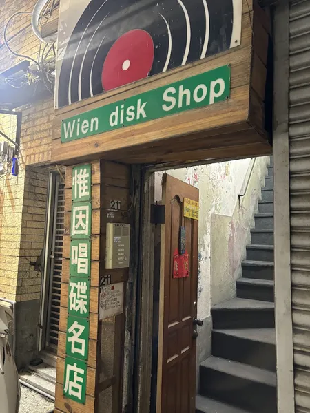 Record Store: Wien Disk Store
