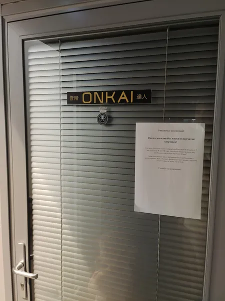 Record store thumbnail: Onkai Master