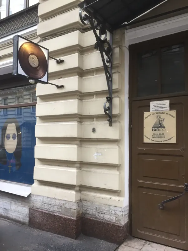 Record Store: Top100