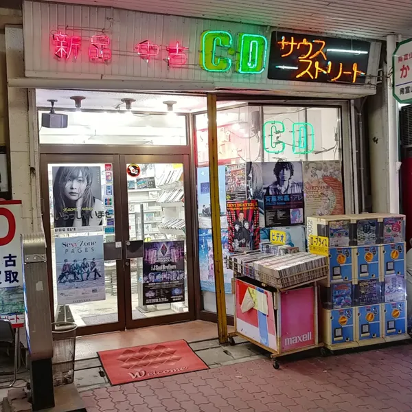 Record store thumbnail: サウス・ストリート