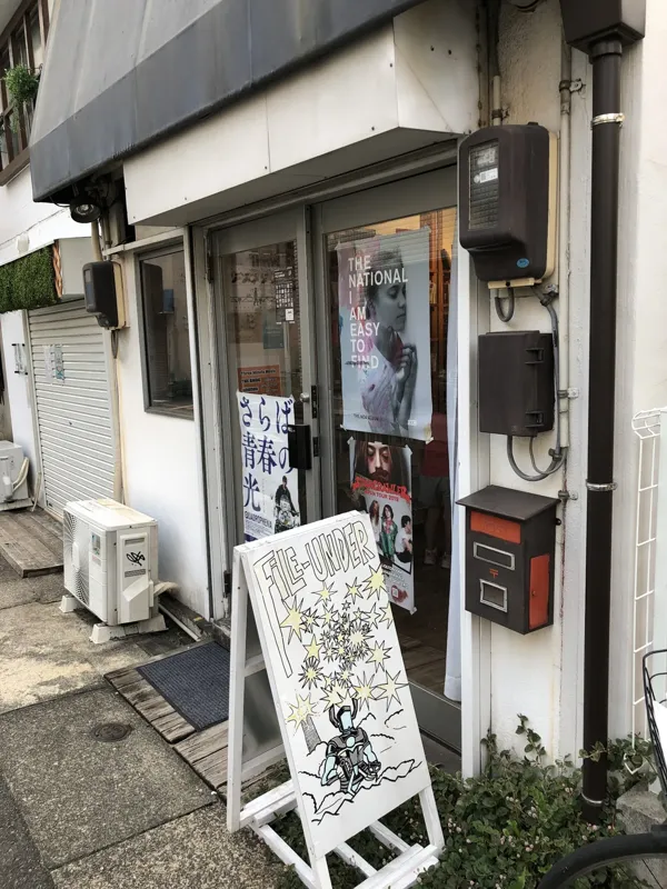 Record store thumbnail: File Under