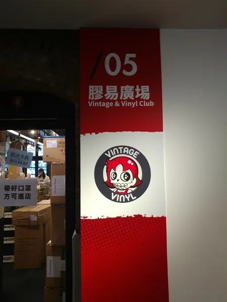 Record store thumbnail: Vintage & Vinyl Club