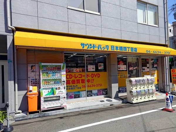 Record store thumbnail: Sound pak Nipponbashi-4chome