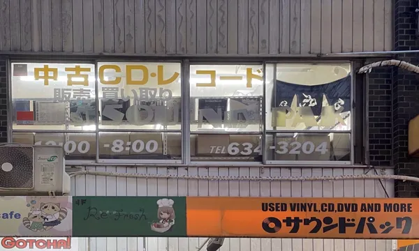 Forever record Namba