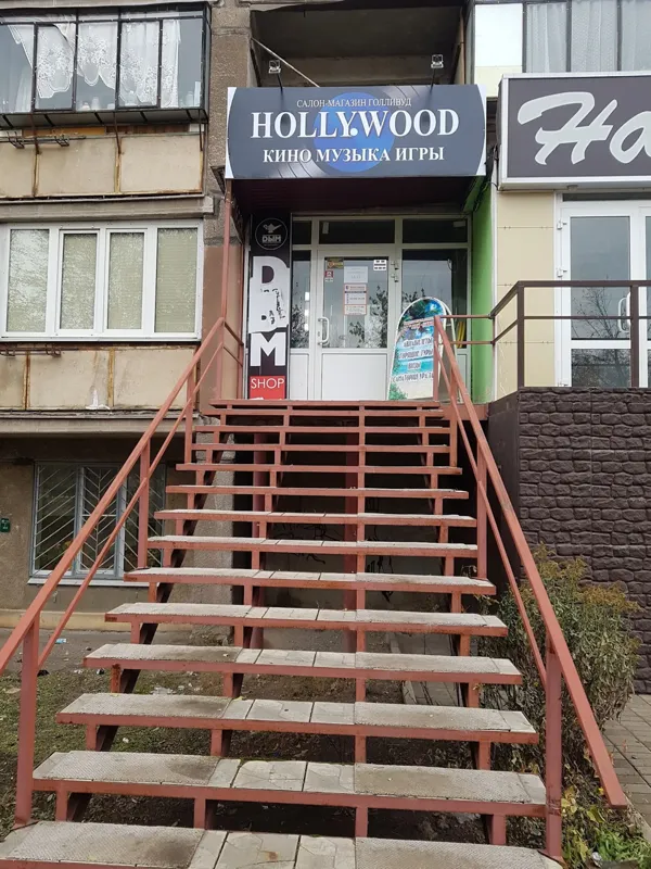 Record Store: Gollivud