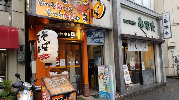 Record store thumbnail: East Record