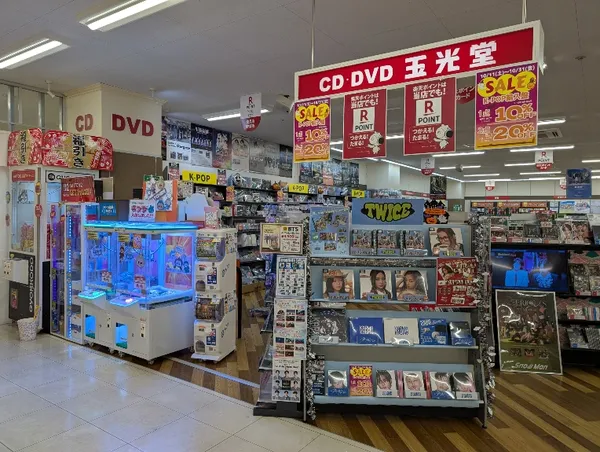 Record Store: CD / DVD Gyokkodoioniwamizawaten