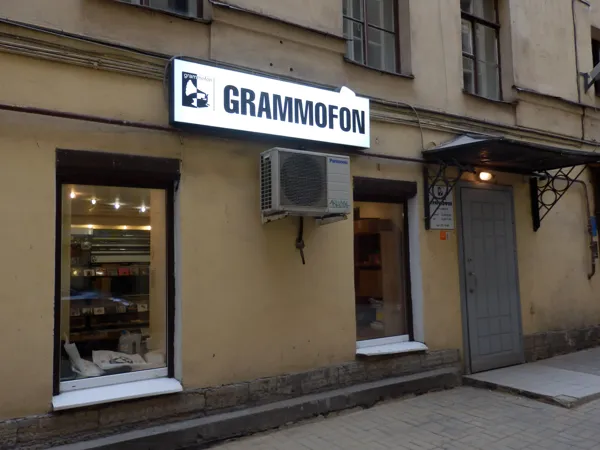 Record Store: RecordMad (Граммофон)