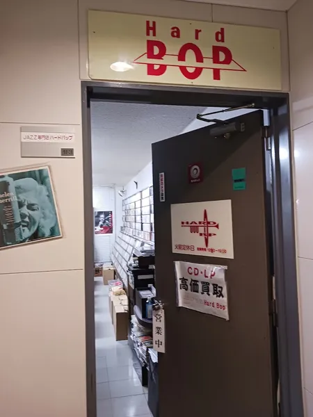 Record store thumbnail: Hard Bop
