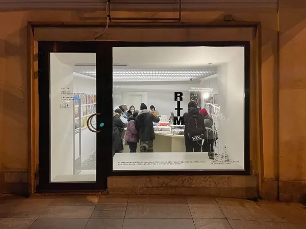 Record store thumbnail: Ritm