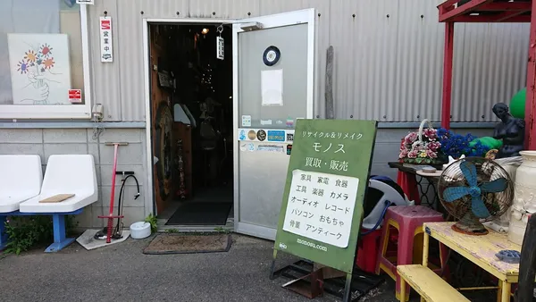 Record Store: 出張リサイクルショップ モノス岡山