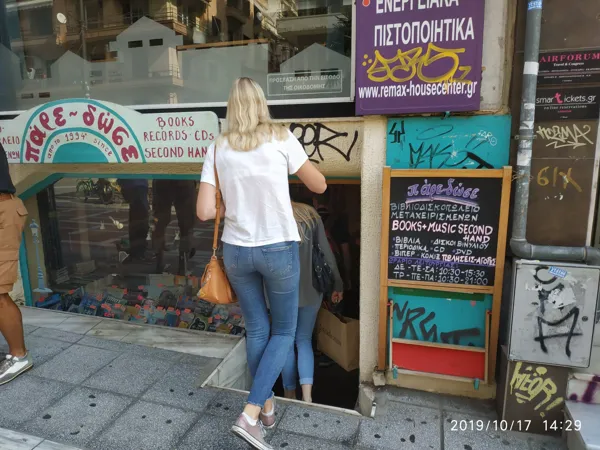 Record Store: Pare Dose (Πάρε-Δώσε)Second hand vinyls