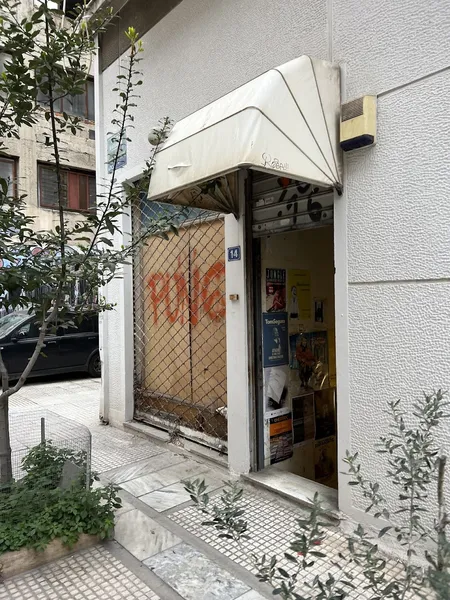 Record store thumbnail: Τo Υπόγειο δισκάδικο - Basement records