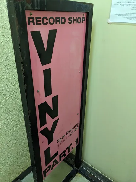 Record store thumbnail: Vinyl - 2nd Hand Records