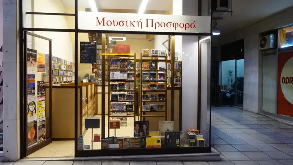 Record Store: Μουσική Προσφορά