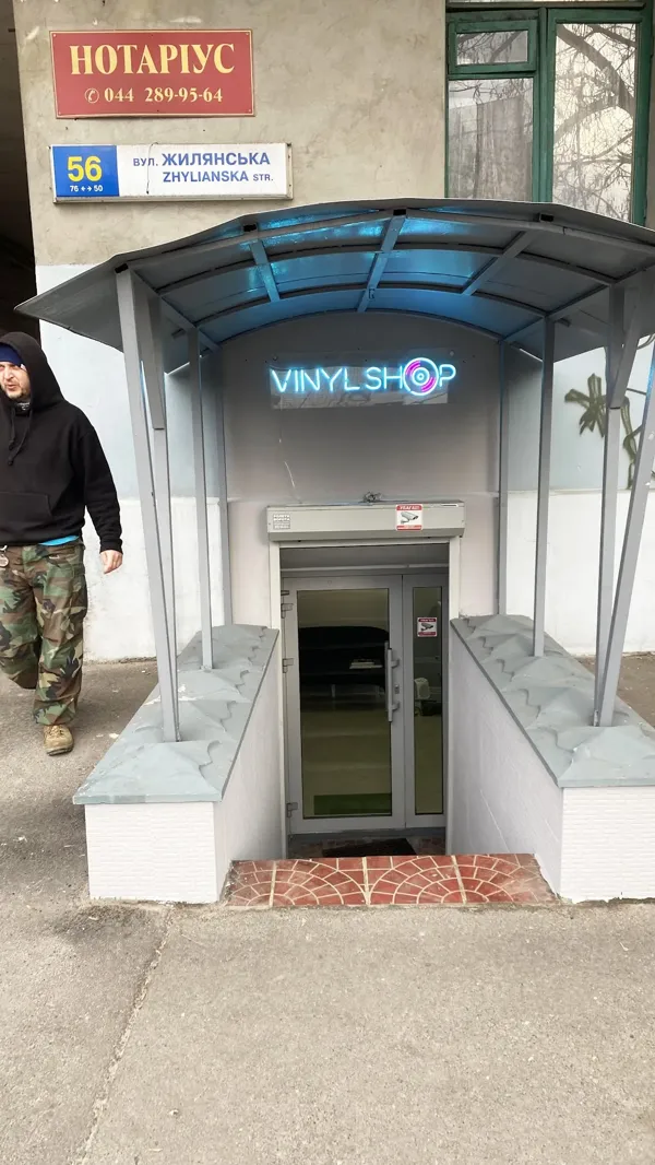 Record Store: VinylShop