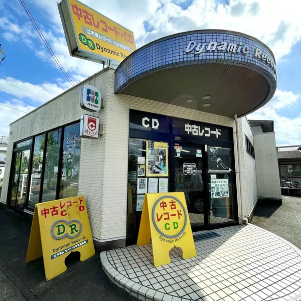 Record store thumbnail: Dynamic Record