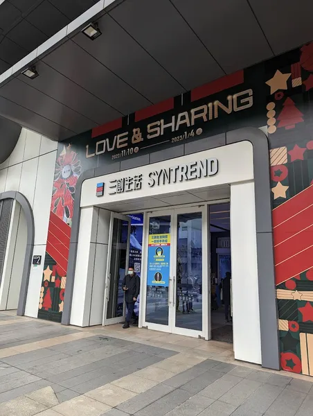 Record store thumbnail: 三創黑膠（サンチョワンヘイジャオ）