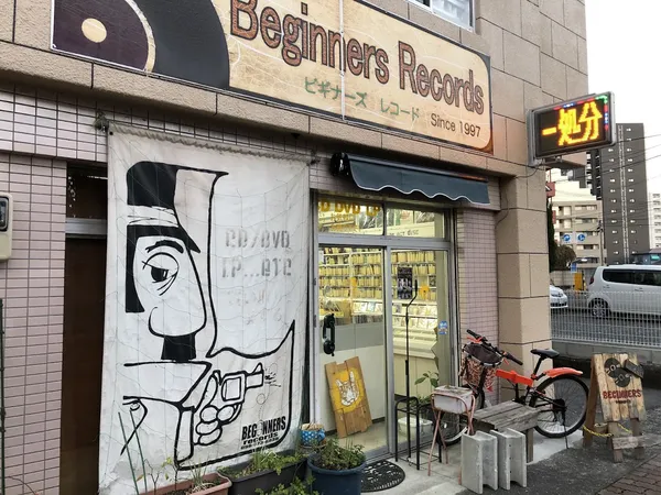 Record store thumbnail: Beginners Records(ビギナーズ･レコード)
