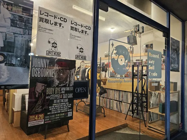 Record store thumbnail: Knowledge Record