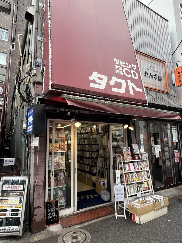 Record store thumbnail: Tacto