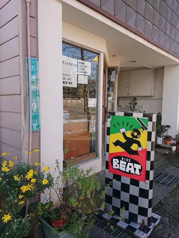 Record store thumbnail: ディスクビート