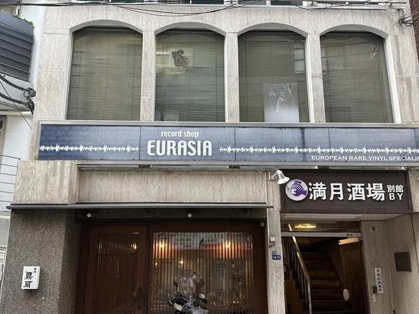 Record store thumbnail: レコードショップゆうらしあ