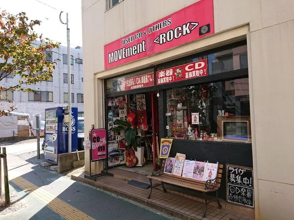 Record Store: ムーヴメント