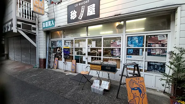 Record store thumbnail: ＣＤとレコード珍屋国分寺南口店