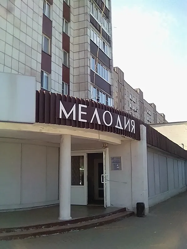 Melodiya