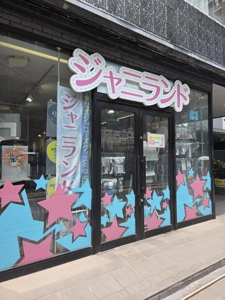 Record store thumbnail: Janiland Osaka-honten