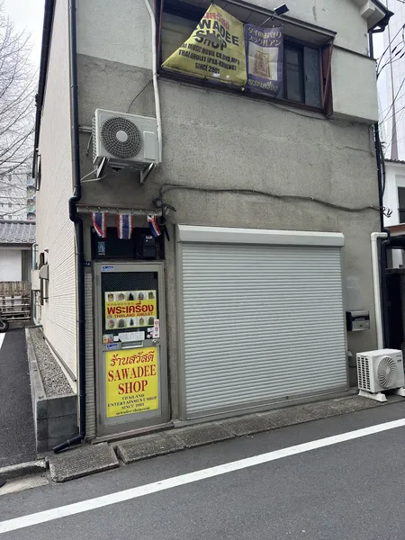 Record Store: Sawaddee Shop