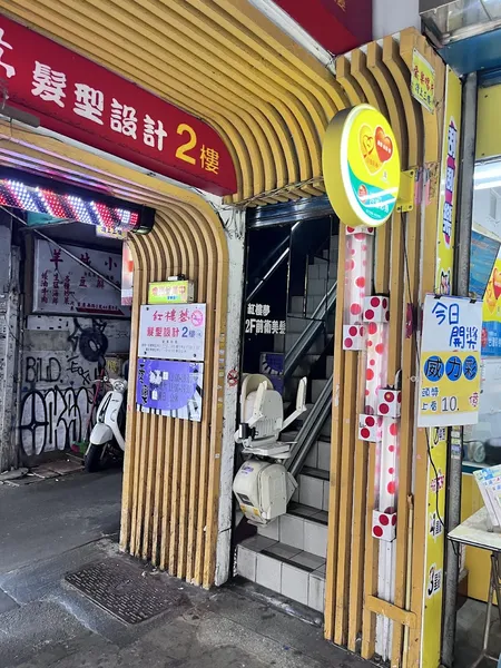 Record store thumbnail: 愛樂唱片