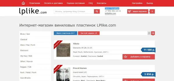 Record Store: LPlike.com