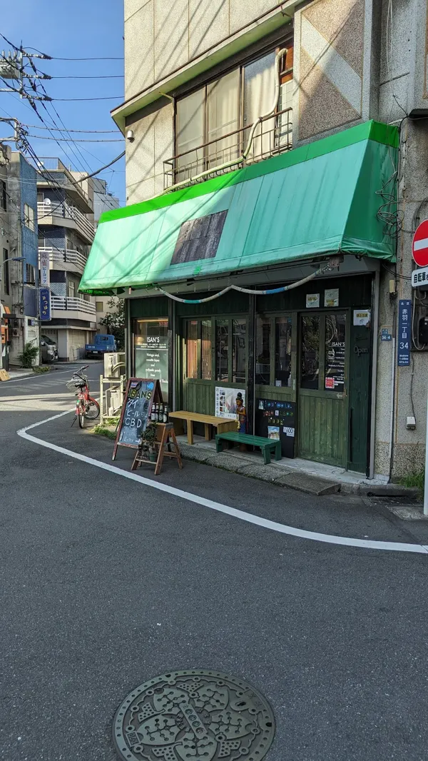 Record store thumbnail: ISAN'S