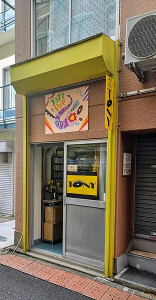Record store thumbnail: トニイレコード