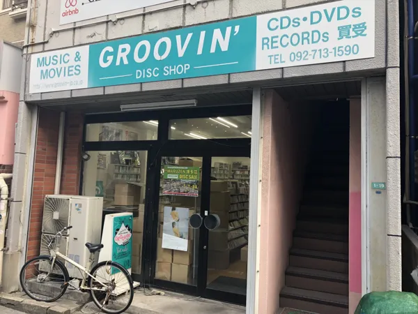 GROOVIN' Disc Shop グルーヴィン福岡店