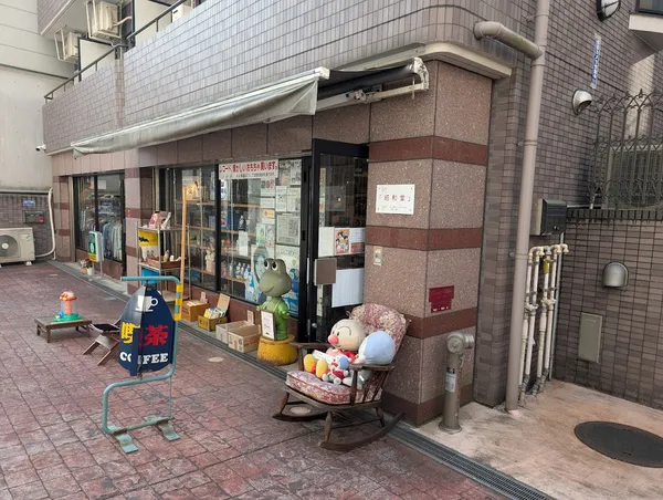 Record store thumbnail: 昭和堂