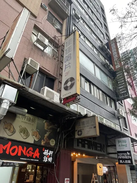 Record store thumbnail: Chia Chia Record Zhonghua Store