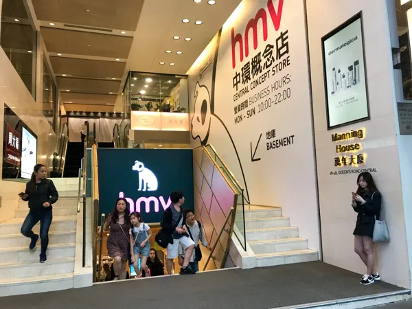 HMV Central Concept Store
