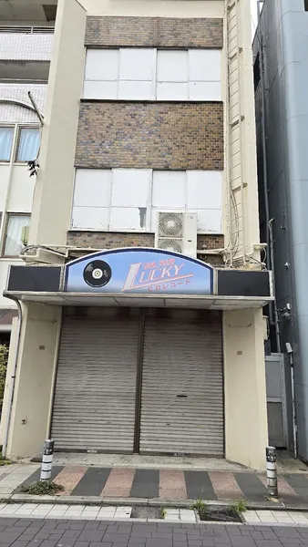 Record store thumbnail: Disk Shop Lucky